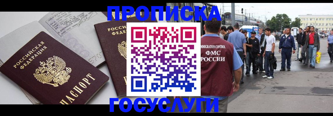 временная регистрация в квартире в Бахчисарае