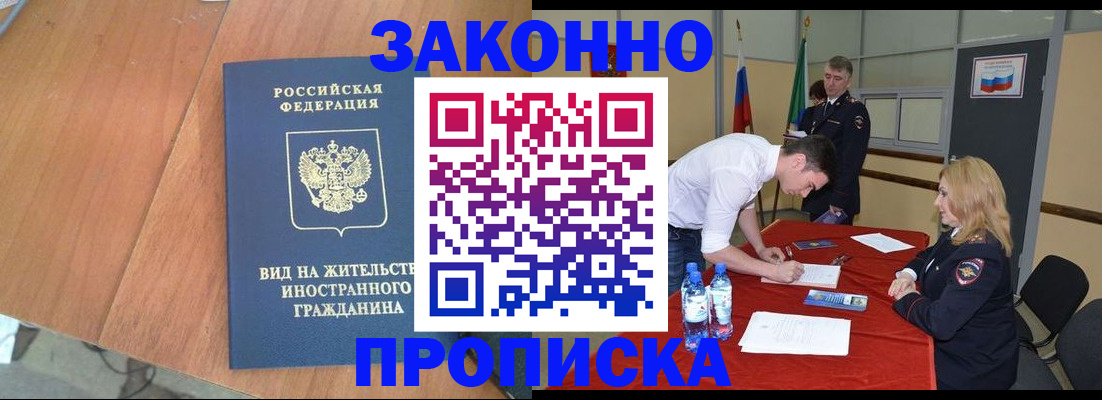 временная регистрация госуслуги в Бахчисарае