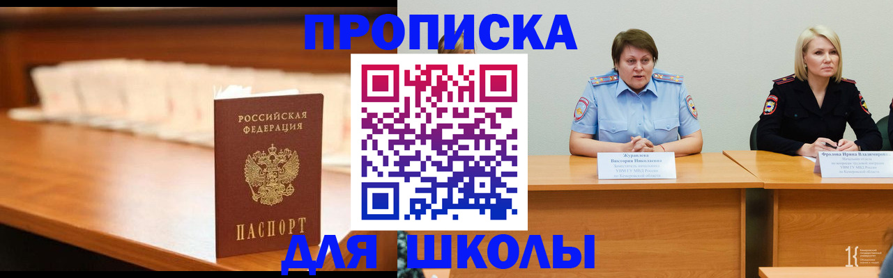 регистрация в Бахчисарае
