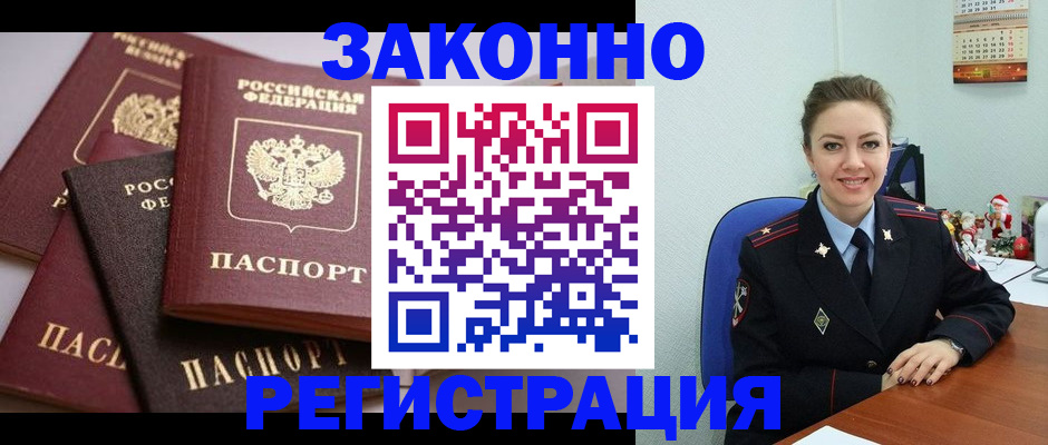 временная регистрация собственник в Бахчисарае