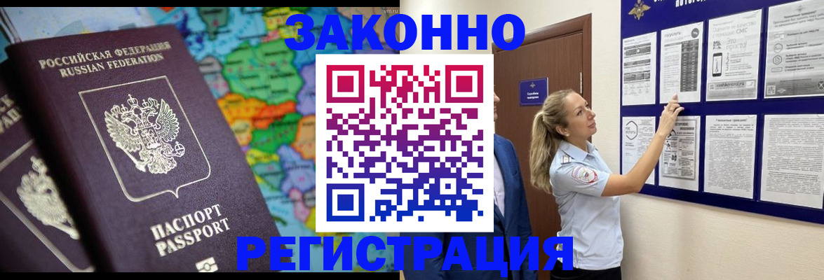 временная прописка в Бахчисарае